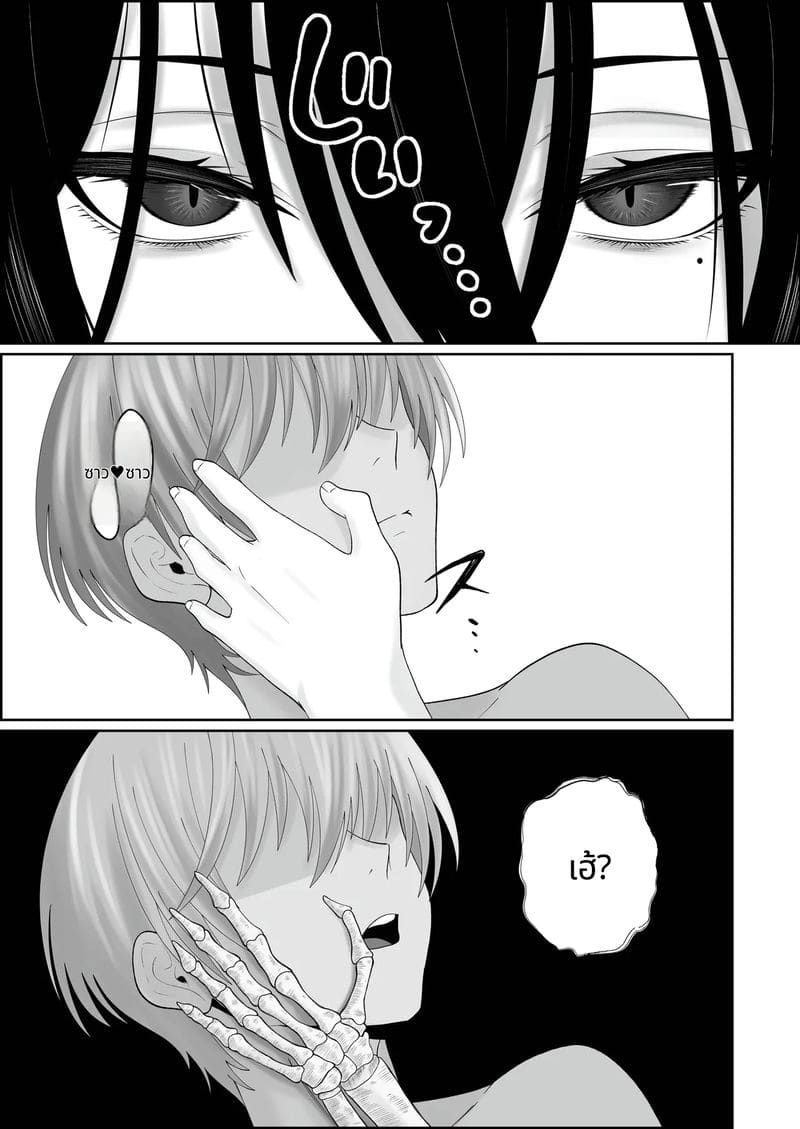 ผีสาวไร้อารมณ์นมโตก้นใหญ่ที่จะรักจนถึงกระดูก